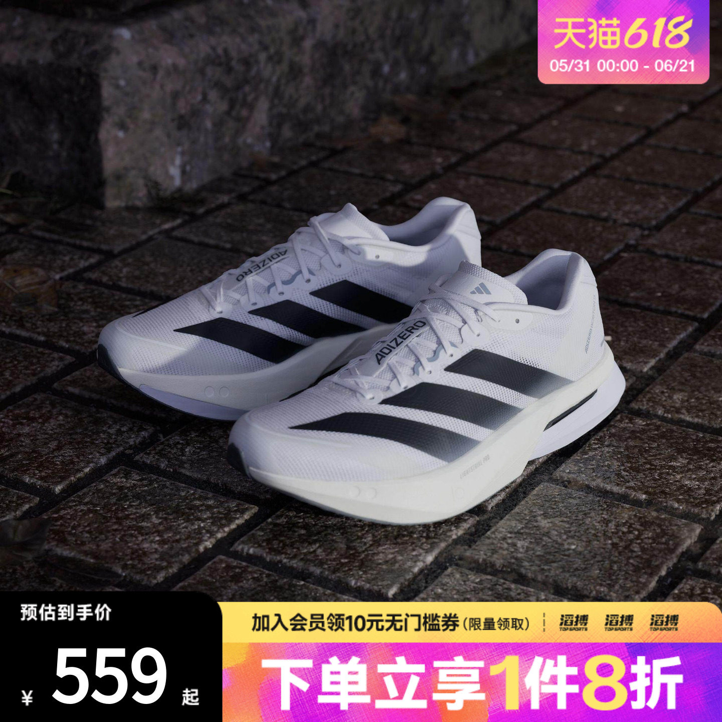 滔搏adidas阿迪达斯男鞋波士顿13超轻专业竞训玻纤柱跑鞋JS4939