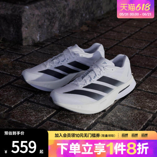 滔搏adidas阿迪达斯男鞋波士顿13超轻专业竞训玻纤柱跑鞋JS4939