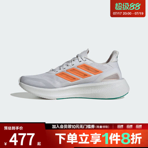 adidas阿迪达斯男鞋PUREBOOST 5 CLIMACOOL运动跑步鞋JP6697