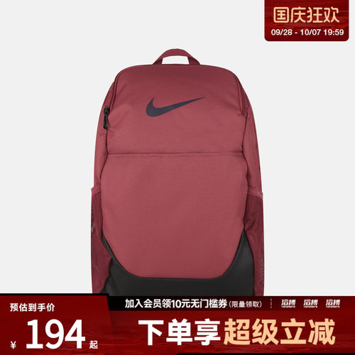 NIKE耐克男女NK BRSLA M BKPK - X运动休闲双肩包IB4408-654