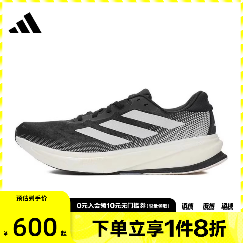 adidas阿迪达斯男鞋SUPERNOVA RISE 2 M运动训练跑步鞋IH2504