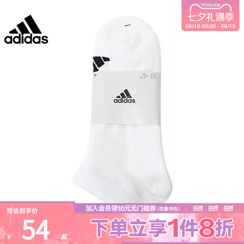 阿迪达斯男女休闲短袜JC9267