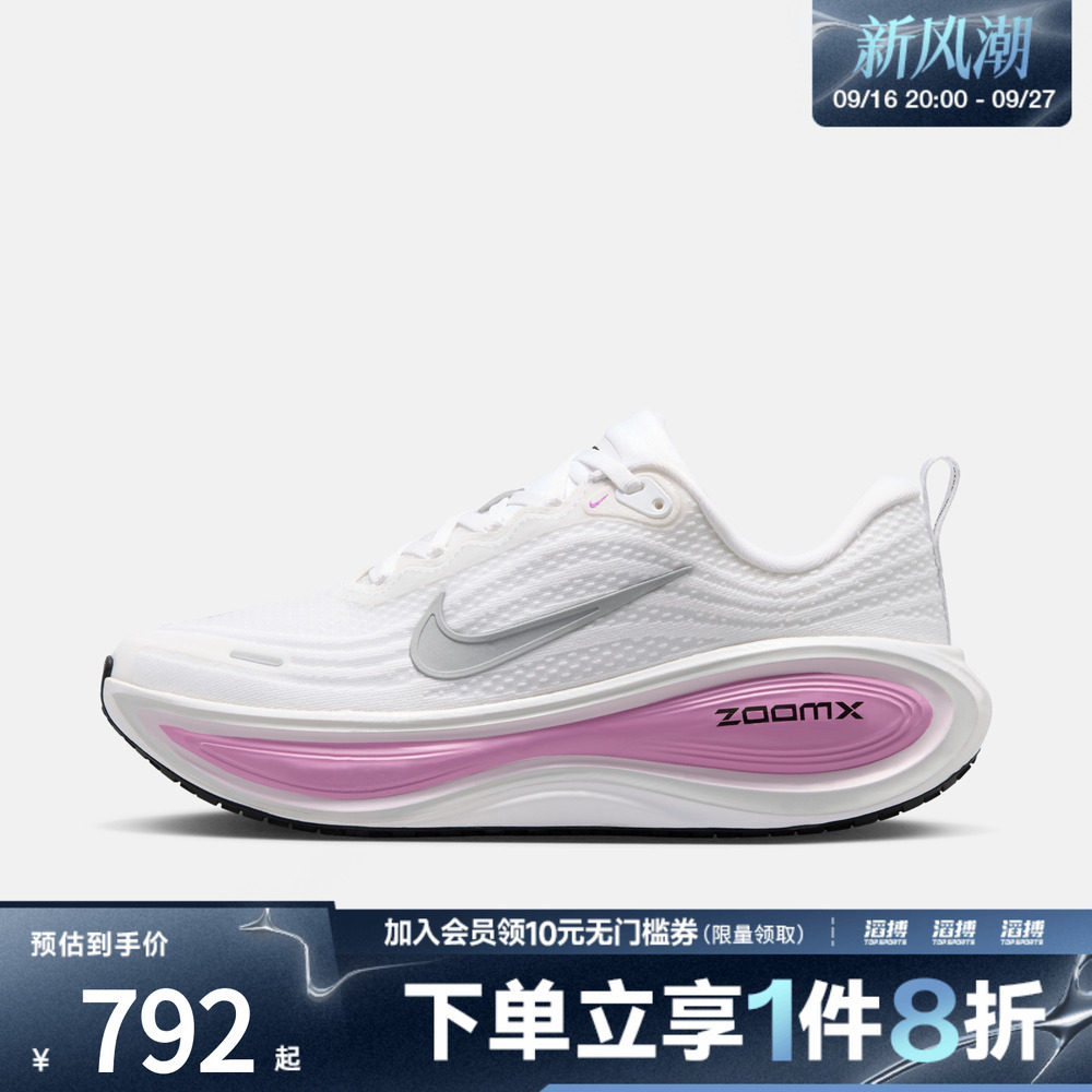 NIKE耐克女子迈柔VOMERO PLUS公路竞速运动训练跑步鞋HV8154-110图片