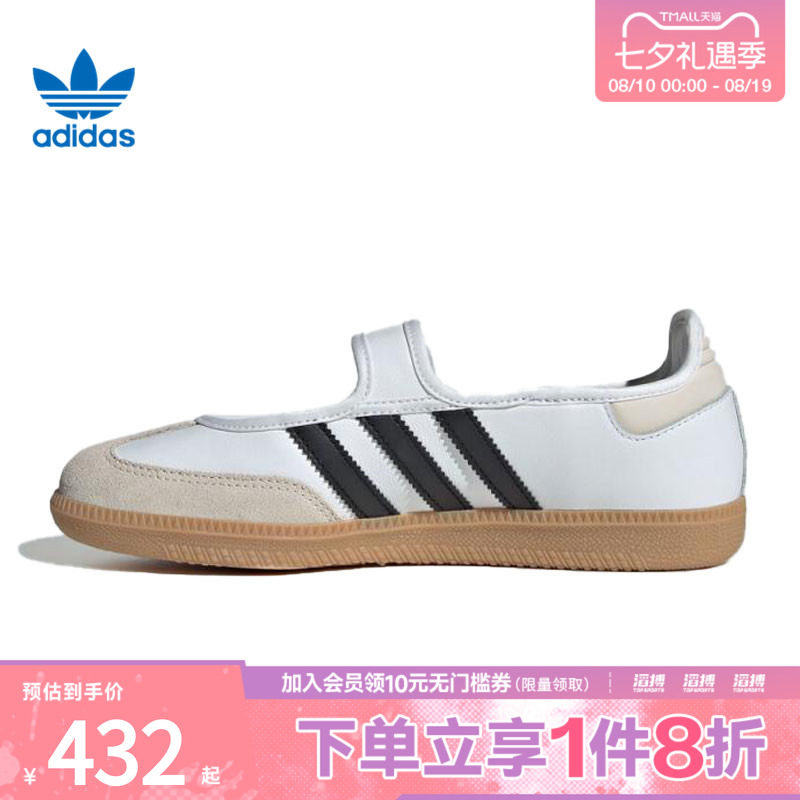 adidas阿迪达斯三叶草男女「T头鞋」经典玛丽珍运动小白鞋JR1402