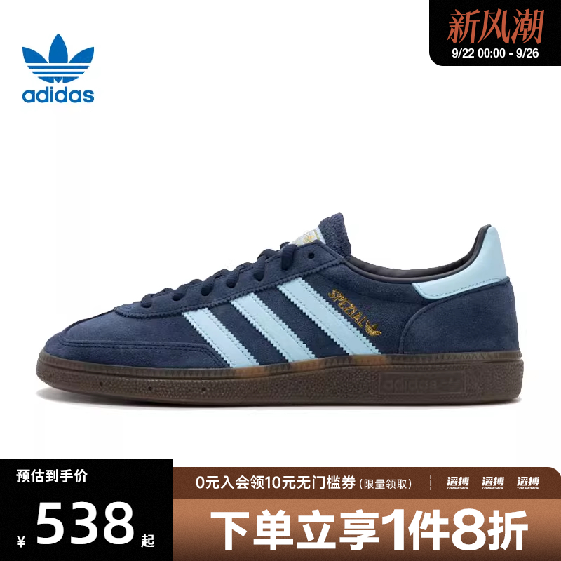 adidas阿迪达斯三叶草男女鞋HANDBALLSPEZIALORI运动鞋BD7633