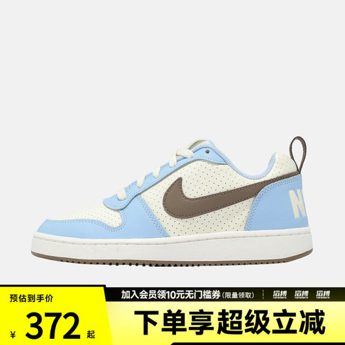 NIKE耐克女子WMNS COURT BOROUGH LOW运动休闲鞋IM3377-021