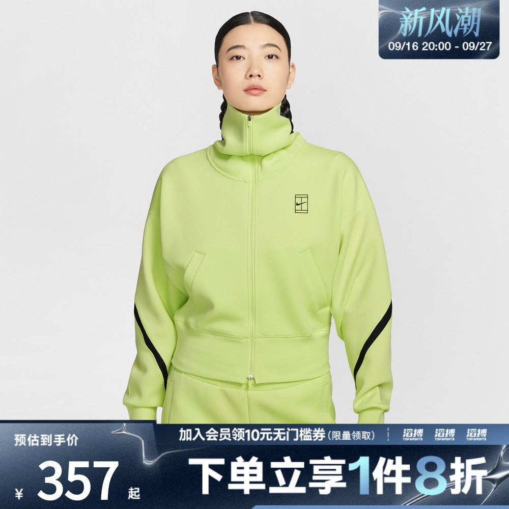 NIKE耐克女子网球运动休闲针织立领夹克外套IB0777-736