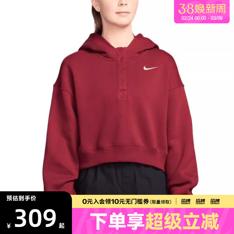NIKE耐克女子Oversize风加绒短款连帽衫休闲针织卫衣IF0259-613