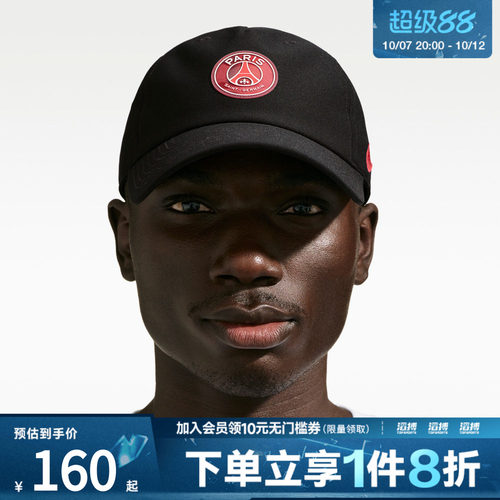 NIKE耐克男女运动休闲帽子IU3901-010