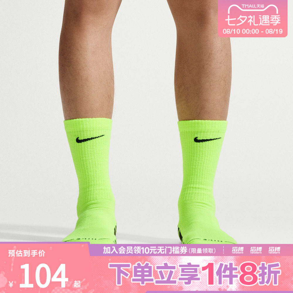 NIKE耐克男女U NK ED ELVD SPORT CRW 3P-144休闲袜子IH8535-904
