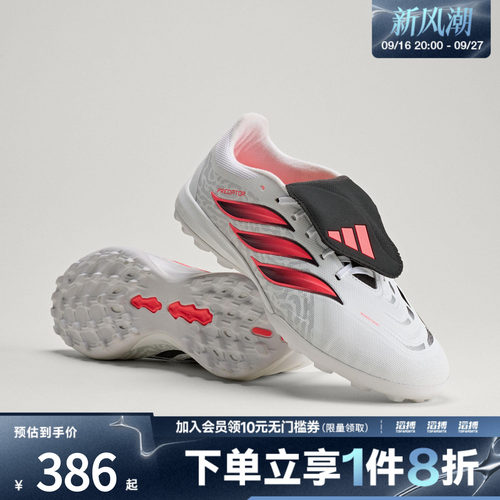 adidas阿迪达斯男女PREDATOR LEAGUE FT TF足球鞋IH7213