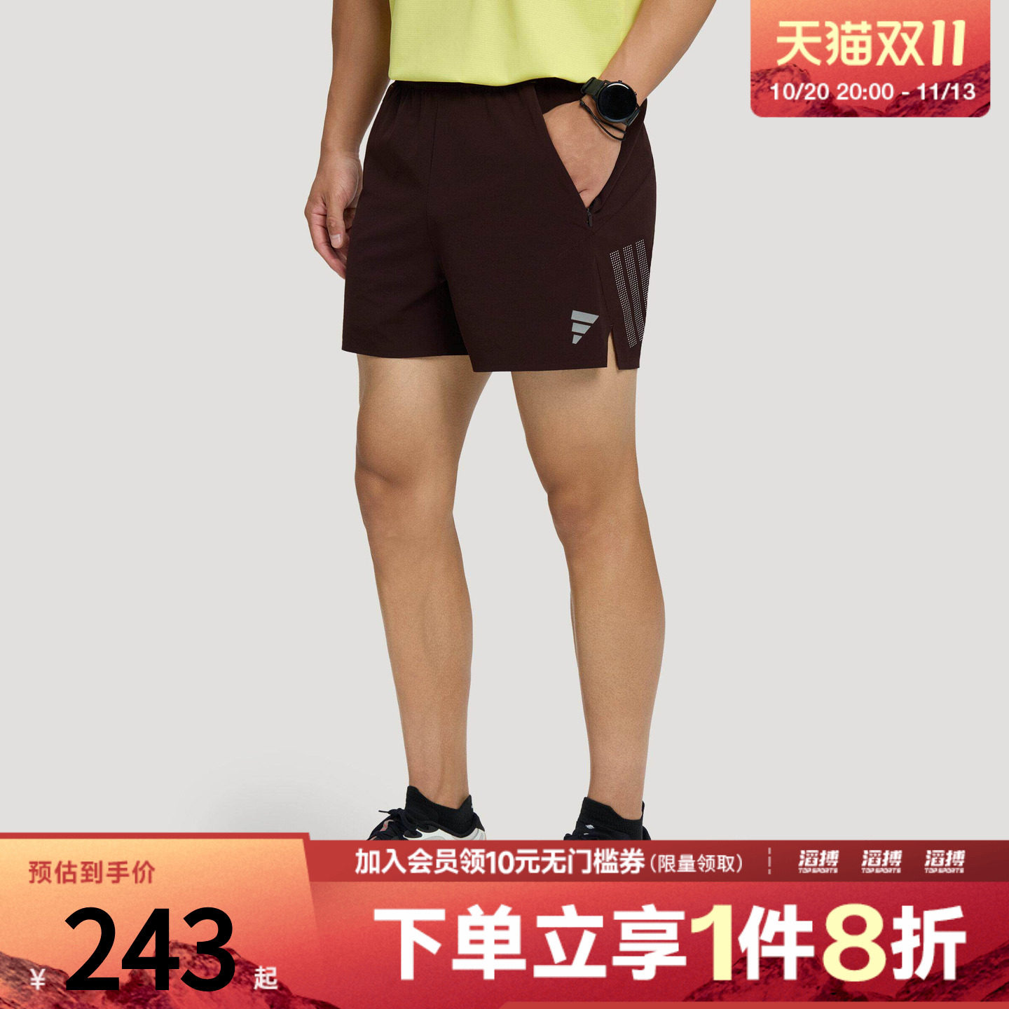 adidas阿迪达斯男子撞色条纹跑步运动训练健身短裤KX4580