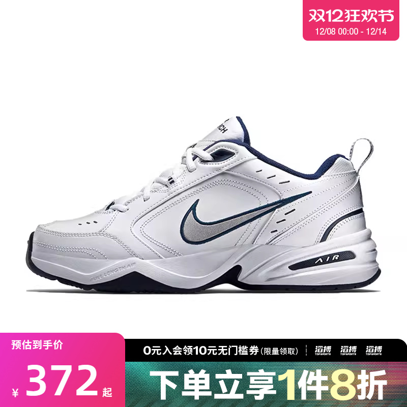 耐克男子运动跑步鞋415445-102