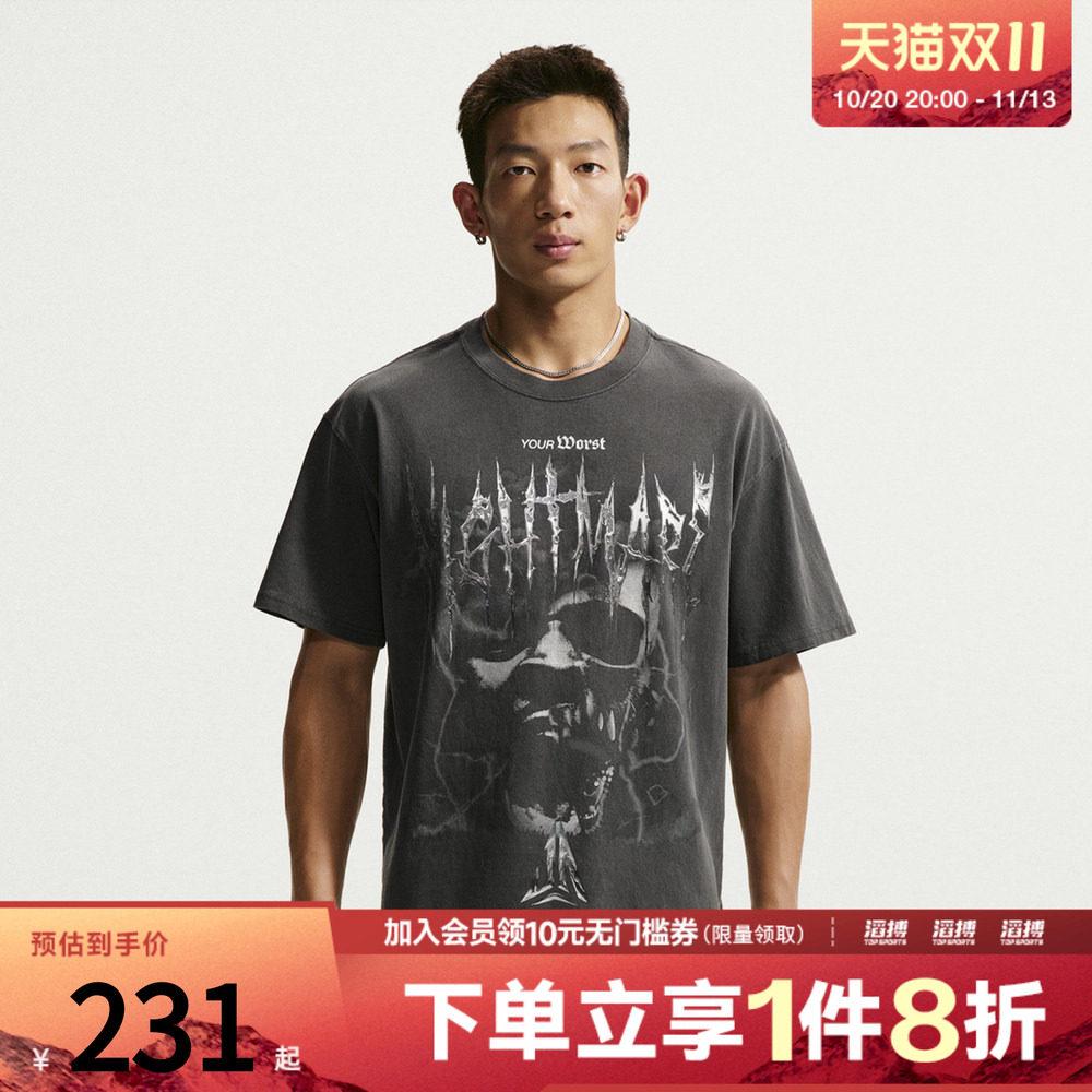 NIKE耐克男子运动休闲短袖T恤IM5067-010