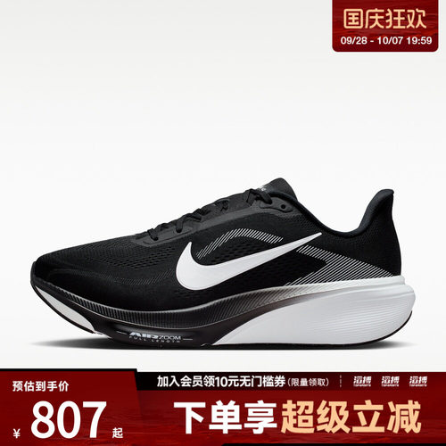 NIKE耐克男子AIR ZOOM PEGASUS 42 WIDE运动训练跑步鞋IR1228-001