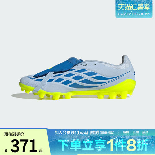 adidas阿迪达斯男女鞋人造草皮定制短钉运动训练足球鞋JS0345
