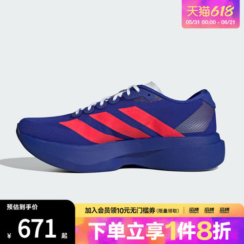 adidas阿迪达斯男子Adizero EVO SL WOVEN M运动训练跑步鞋JQ4443