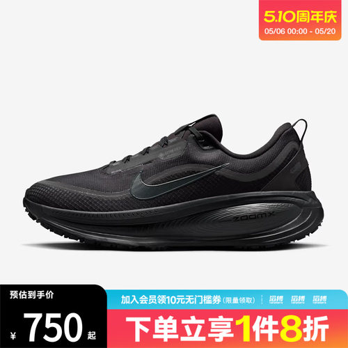 NIKE耐克男子迈柔VOMERO 18 GTX运动训练缓震跑步鞋HQ7001-001