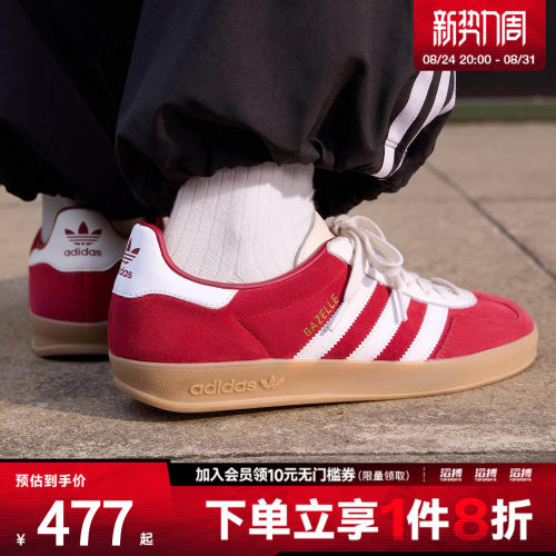 adidas阿迪达斯三叶草男女鞋GAZELLE INDOOR运动休闲鞋IH9652