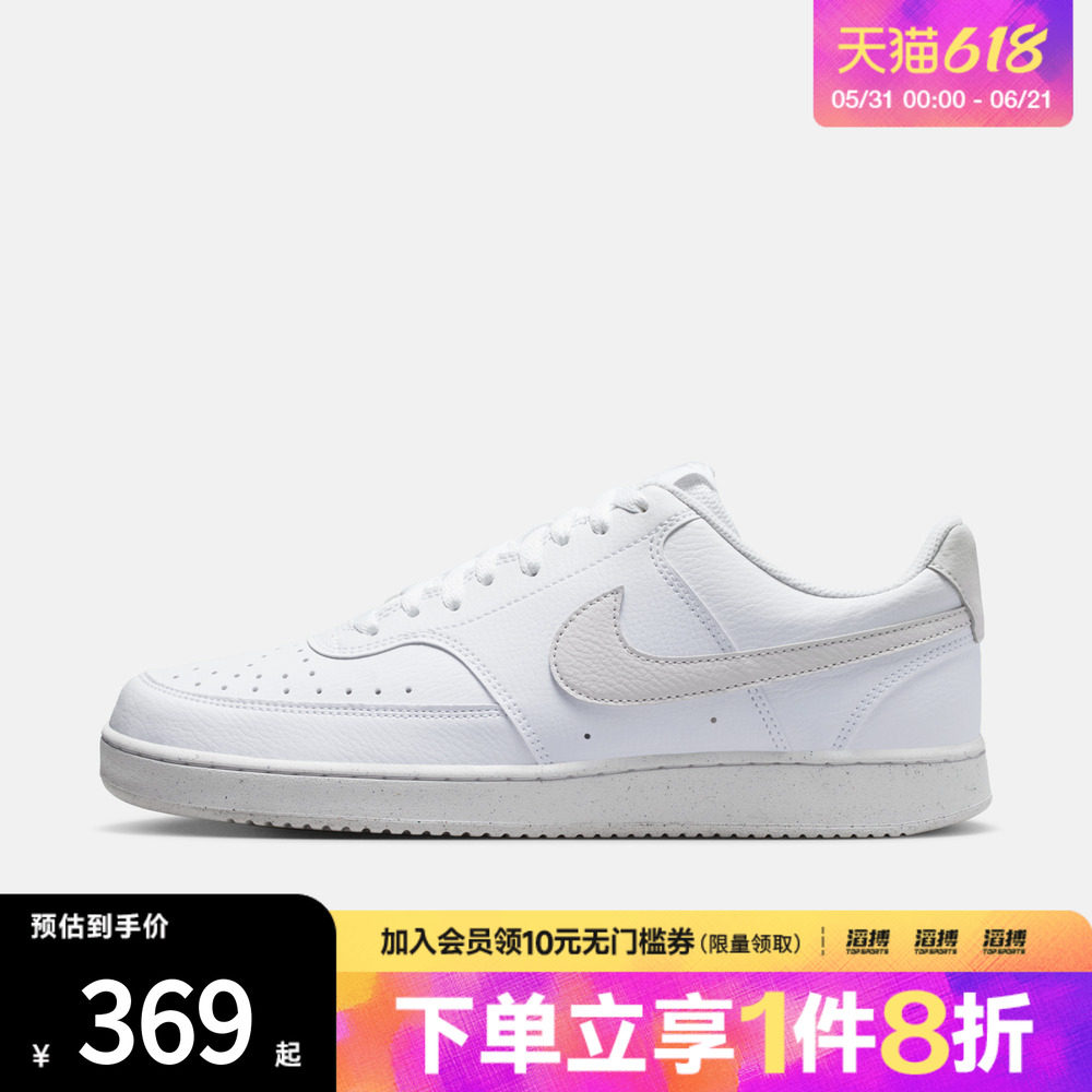 NIKE耐克男鞋COURT VISION LO NN运动休闲鞋DH2987-117