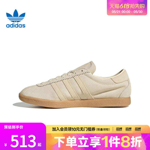 adidas阿迪达斯三叶草男女鞋TOBACCO运动休闲鞋JS1367