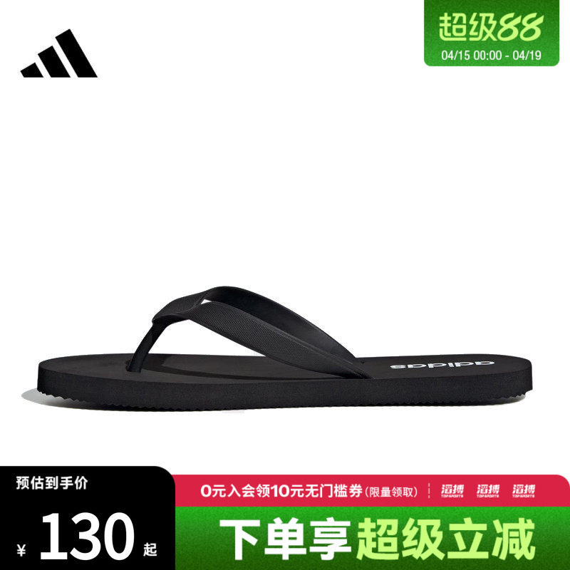 滔搏adidas阿迪达斯男女鞋人字拖运动休闲拖鞋JR1152