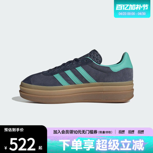 adidas阿迪达斯三叶草男女GAZELLE BOLD运动德训鞋休闲鞋JQ6437