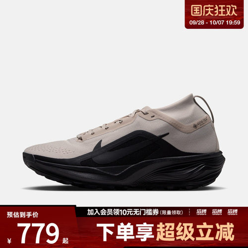 NIKE耐克男子ACG PEGASUS TRAIL GTX运动训练跑步鞋IQ1084-201