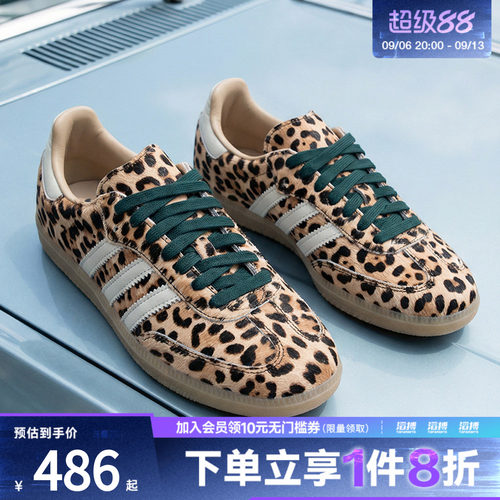「滔搏运动」adidas阿迪达斯三叶草男女鞋SAMBA豹纹德训鞋KI6674