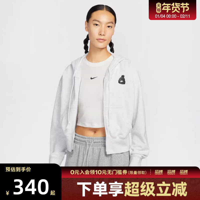 NIKE耐克女子运动休闲短款连帽套头衫外套IO0490-051,运动服/休闲服装,运动茄克/外套,淘宝优惠券,粉丝福利购,淘宝优惠卷