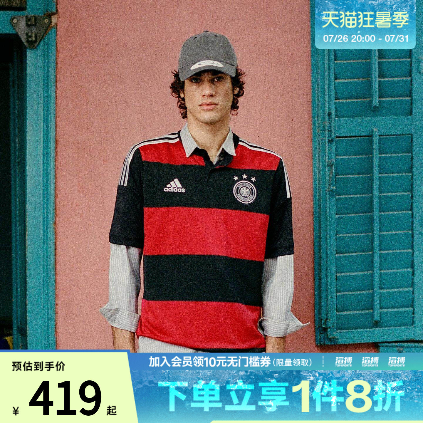 adidas阿迪达斯男子德国队2014复古足球休闲文化短袖球衣JZ6959
