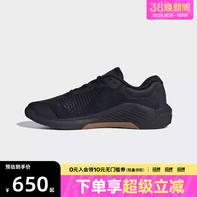 adidas阿迪达斯男鞋DROPSET 4 POWER 运动训练跑步鞋JR4673