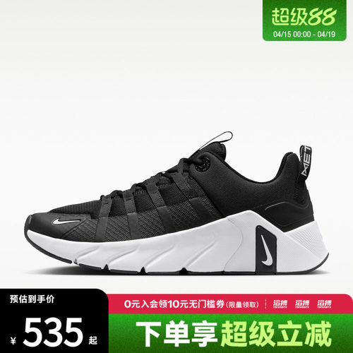 NIKE耐克男鞋NIKE FREE METCON 7运动训练跑步鞋II7405-002