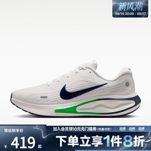 NIKE耐克男子NIKE JOURNEY RUN运动训练跑步鞋FN0228-113