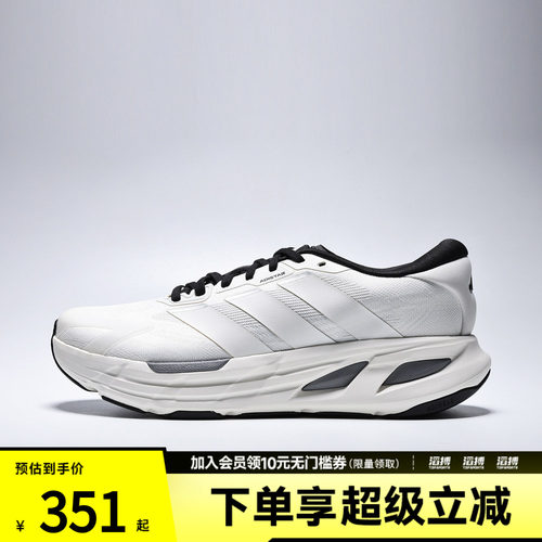 adidas阿迪达斯男女ADISTAR GUIDE运动训练跑步鞋LA6944