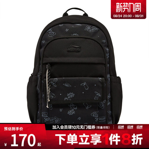 LI-NING李宁男女运动休闲双肩包ABSW337-1