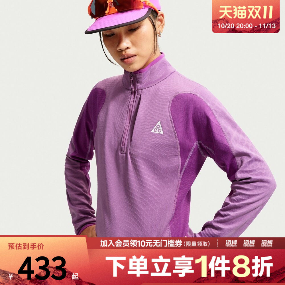 NIKE耐克女子ACG加绒户外徒步运动上衣IO4472-544