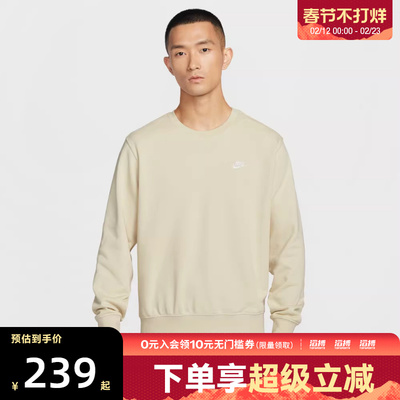 NIKE耐克男子运动休闲针织圆领套头衫卫衣FN3889-229