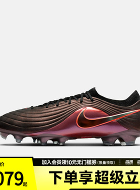 NIKE耐克男子TIEMPO MAESTRO ELITE运动训练足球鞋IF4098-088