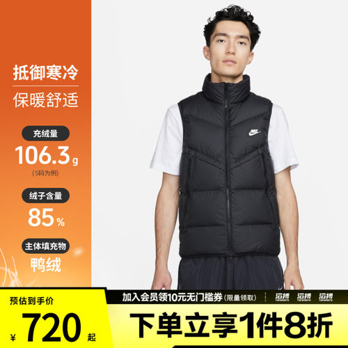 NIKE耐克男子运动休闲保暖立领羽绒背心马甲DV1136-010