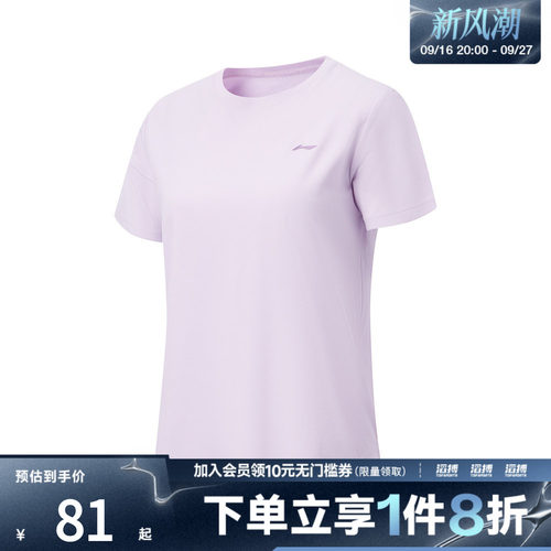LI-NING李宁女子运动休闲短袖T恤ATSW172-5