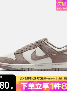 【滔搏运动】NIKE耐克女子DUNK低帮翻毛皮休闲鞋板鞋IB4417-105