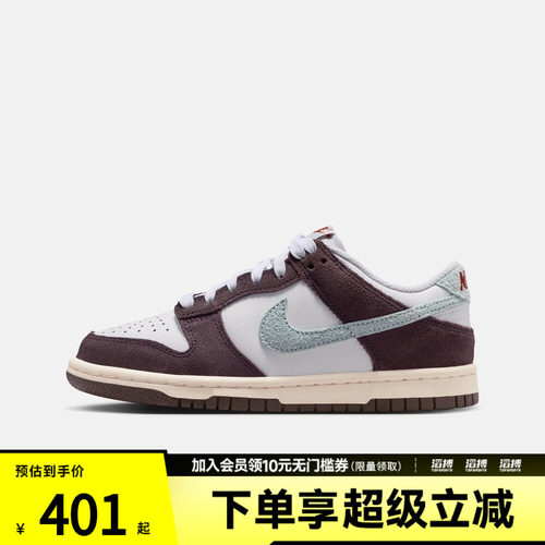 NIKE耐克大童鞋NIKE DUNK LOW SE (GS)运动休闲鞋IB5691-100