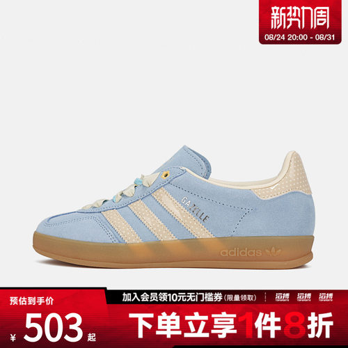 adidas阿迪达斯三叶草男女GAZELLE INDOOR W运动休闲鞋LB5510