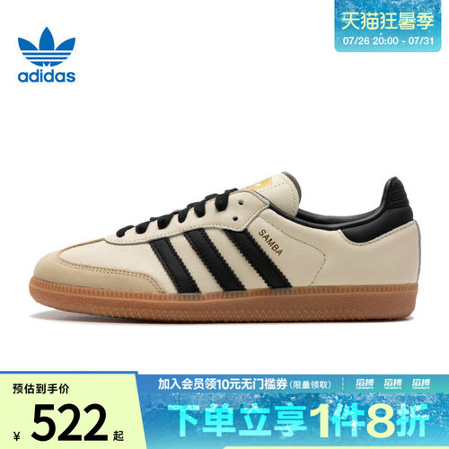 「滔搏运动」adidas阿迪达斯三叶草男女SAMBA休闲T头德训鞋ID0478