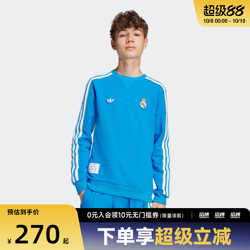 adidas阿迪达斯男大童皇马足球运动圆领套头衫卫衣JY1084