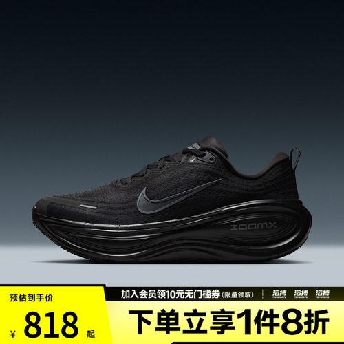 NIKE耐克男子迈柔VOMERO PLUS运动训练缓震跑步鞋HV8150-003