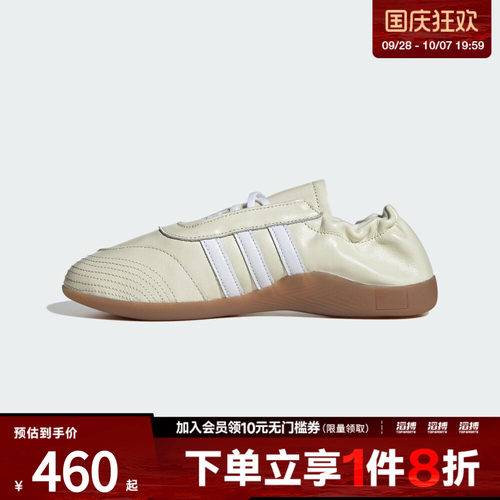 adidas阿迪达斯三叶草男女TAEKWONDO跆拳道薄底运动休闲鞋KK0278