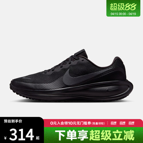 耐克男子运动跑步鞋HJ9198-002