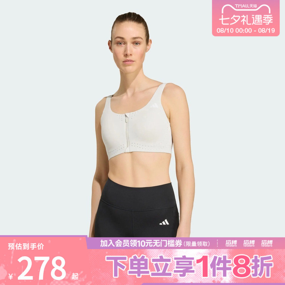 adidas阿迪达斯女子「凉风杯3.0」速干可调节美背内衣KY3250